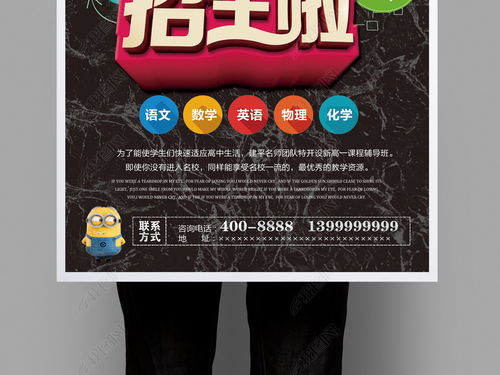 夏日成長營 專業(yè)托管輔導(dǎo)，快樂充實(shí)一暑假