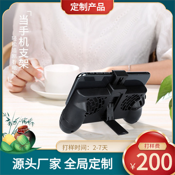 游戲制勝法寶 工廠定制手機(jī)散熱器與伸縮桌面支架，打造沉浸式“吃雞”體驗(yàn)